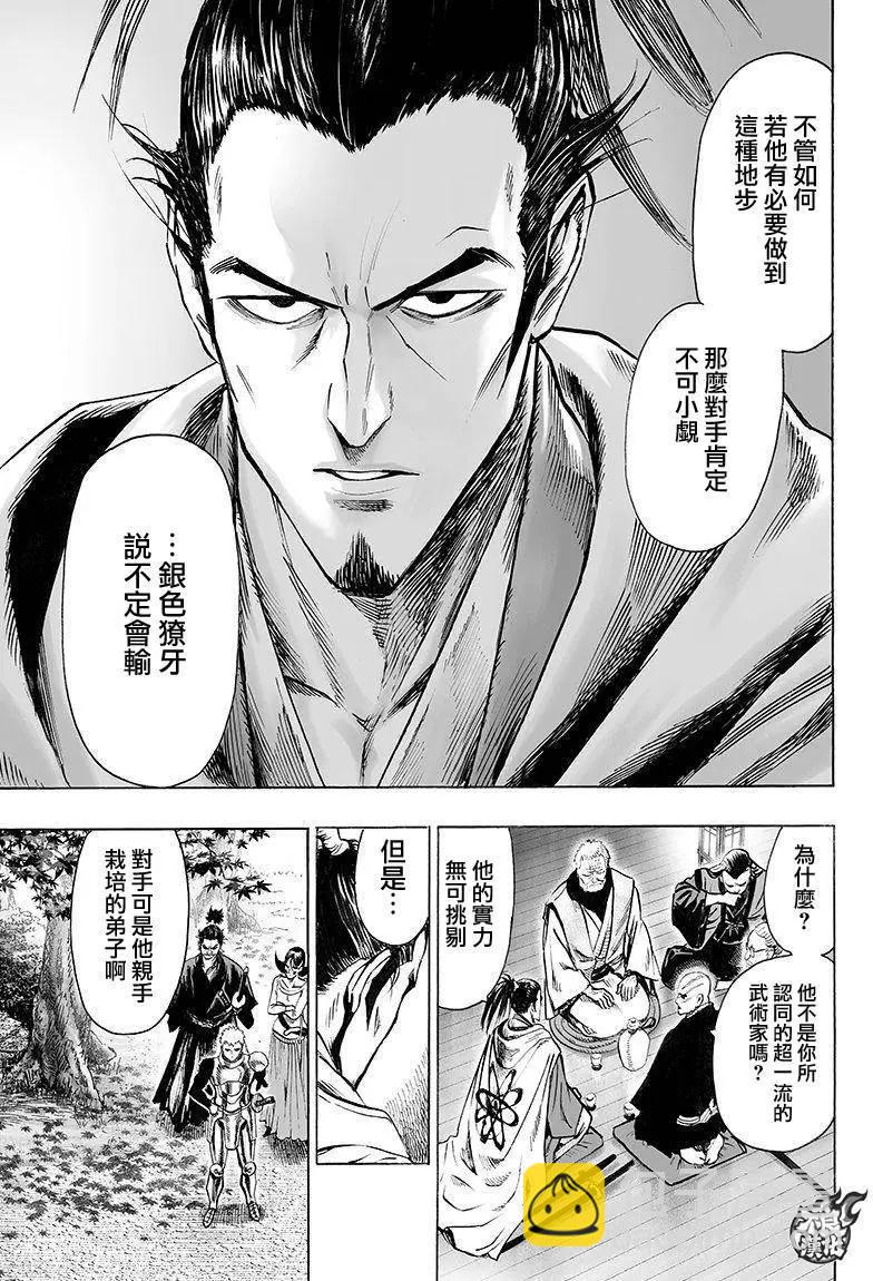 第106回8