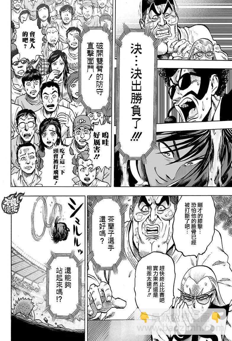 第108回10