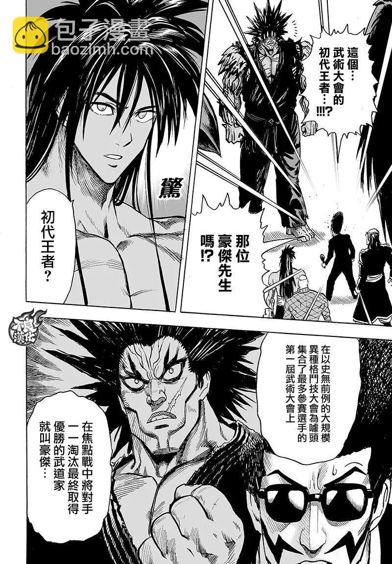 第110回7