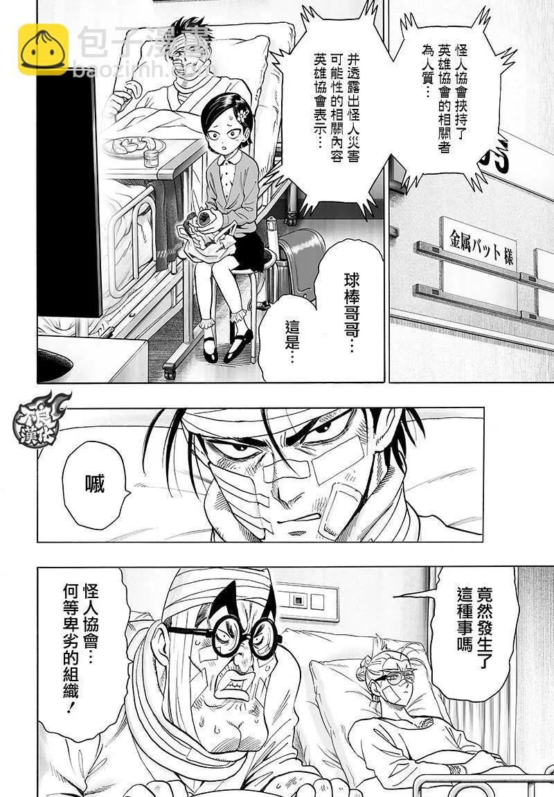 第121回7