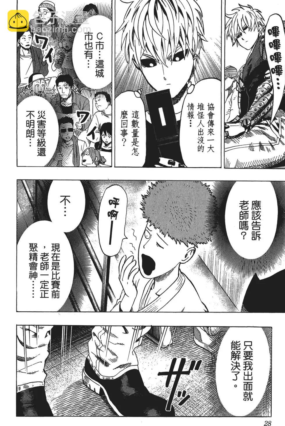 第12卷30