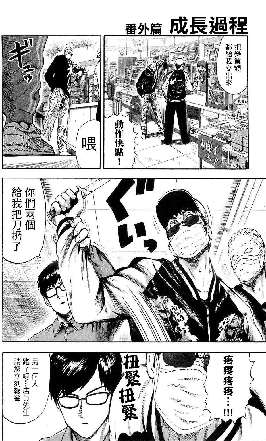 单行16卷番外0