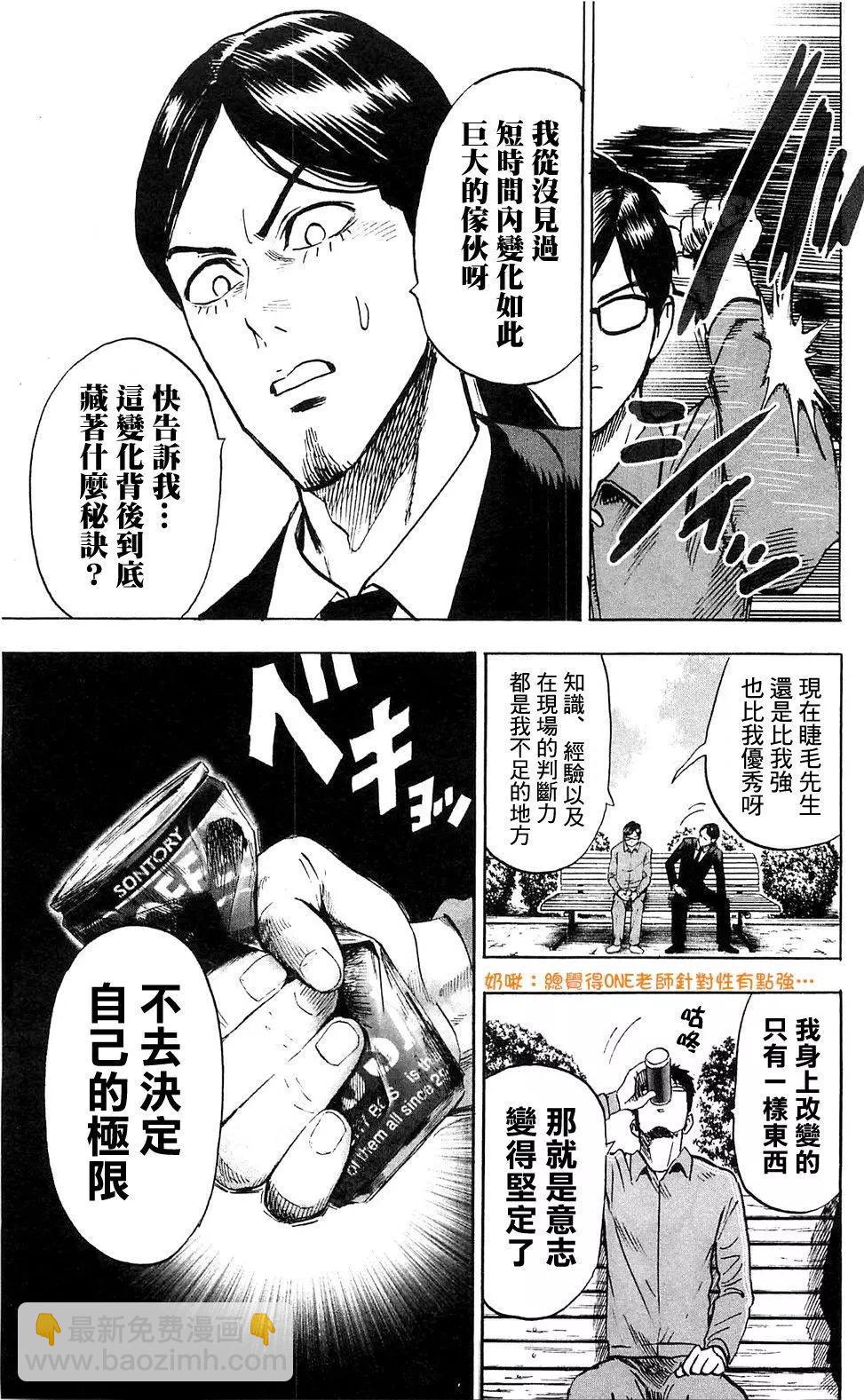 单行16卷番外3