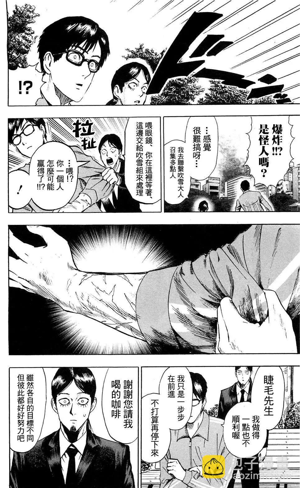 单行16卷番外4