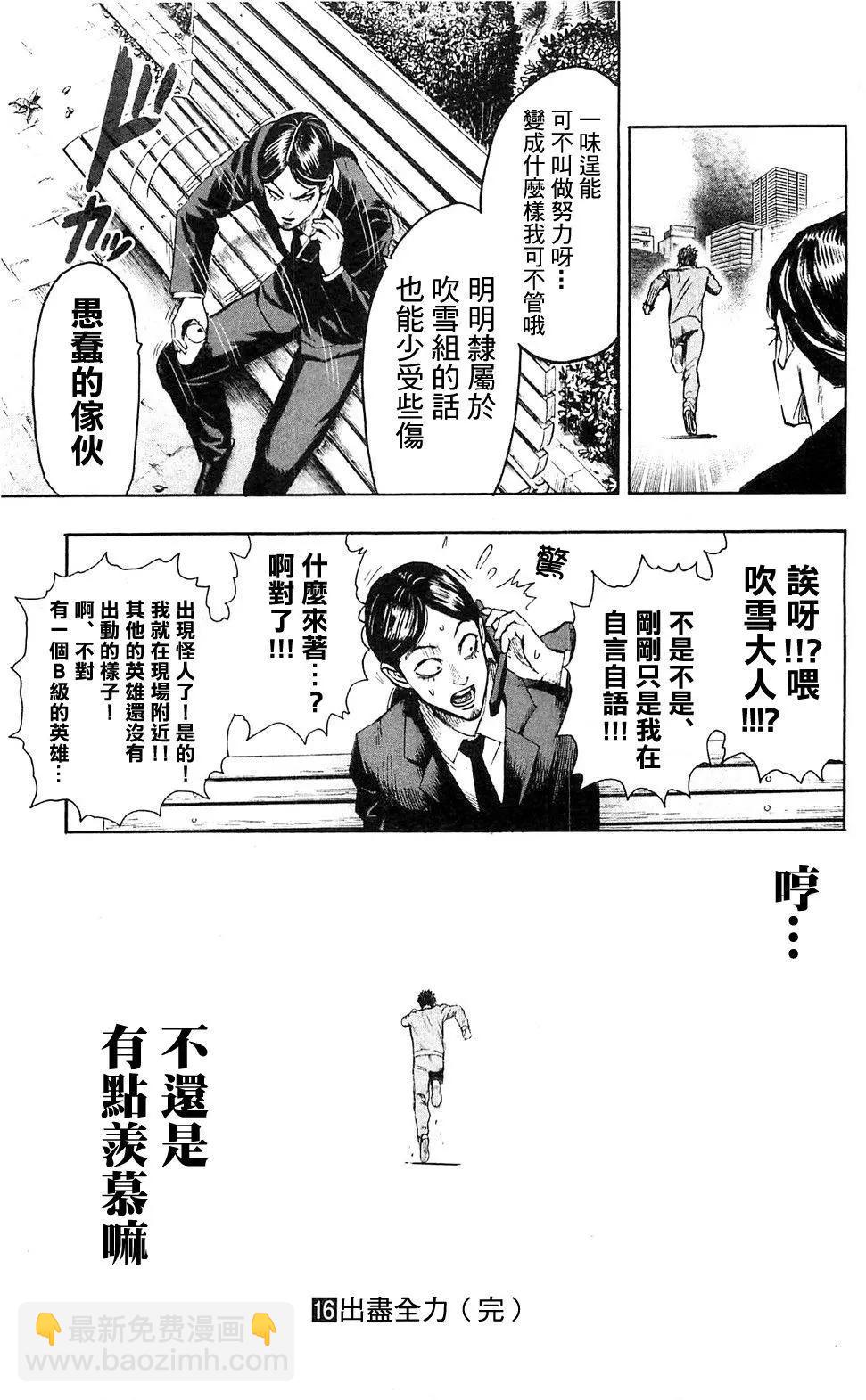 单行16卷番外5