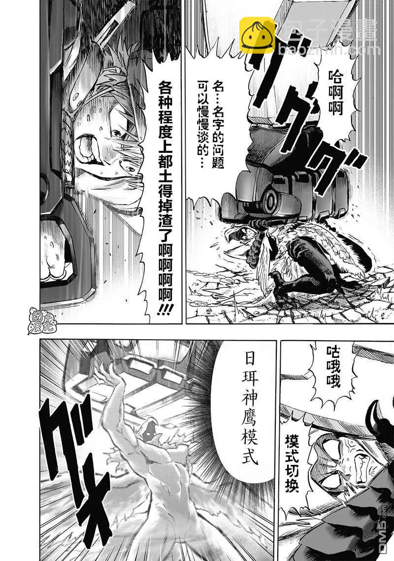 第140话改14