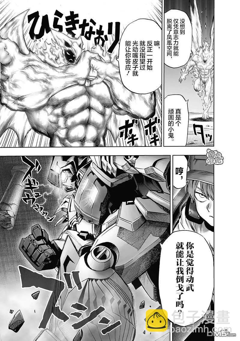 第140话改17