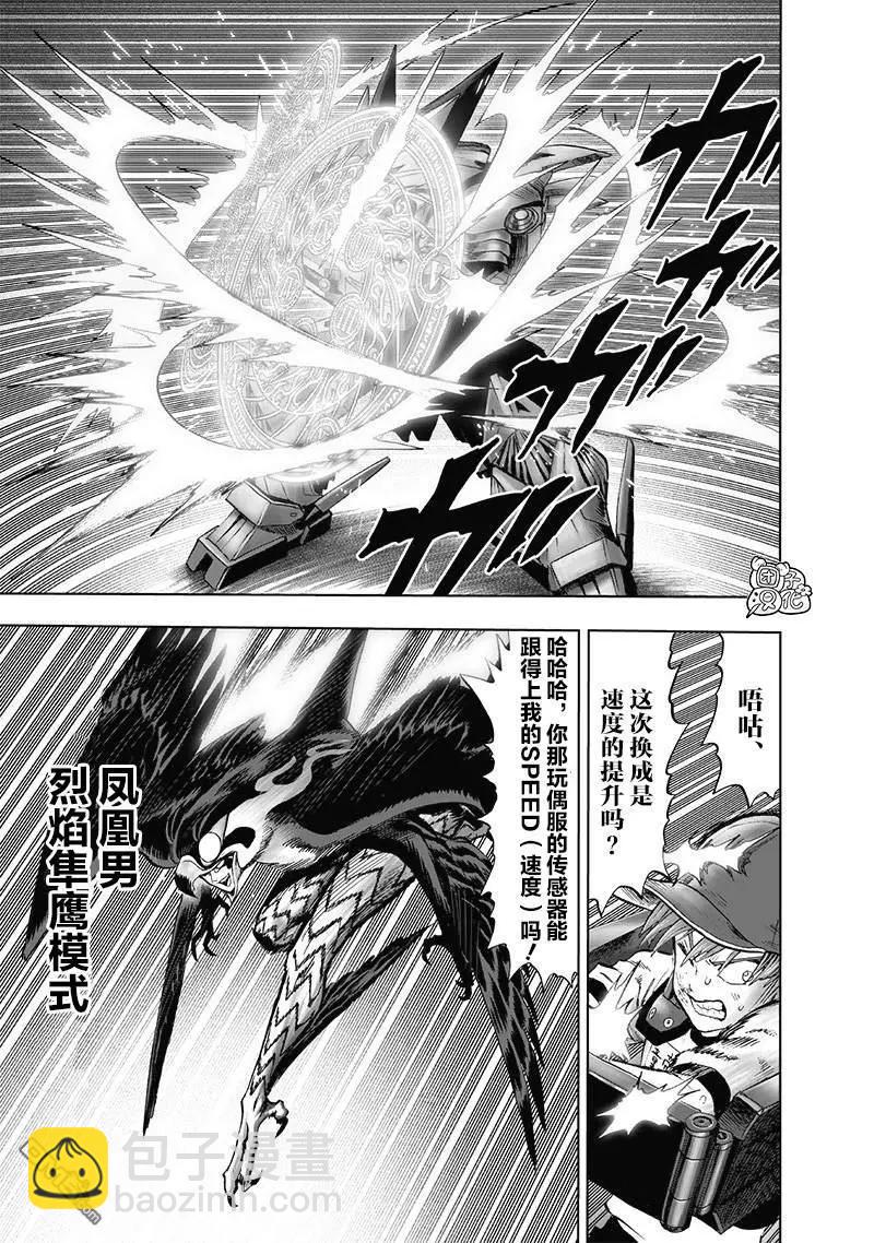 第140话改19