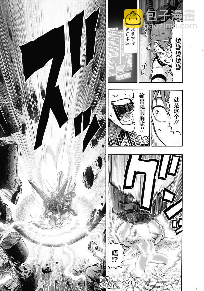 第140话改30