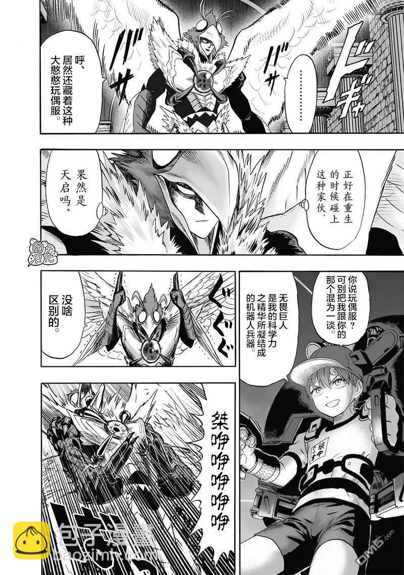 第140话改4