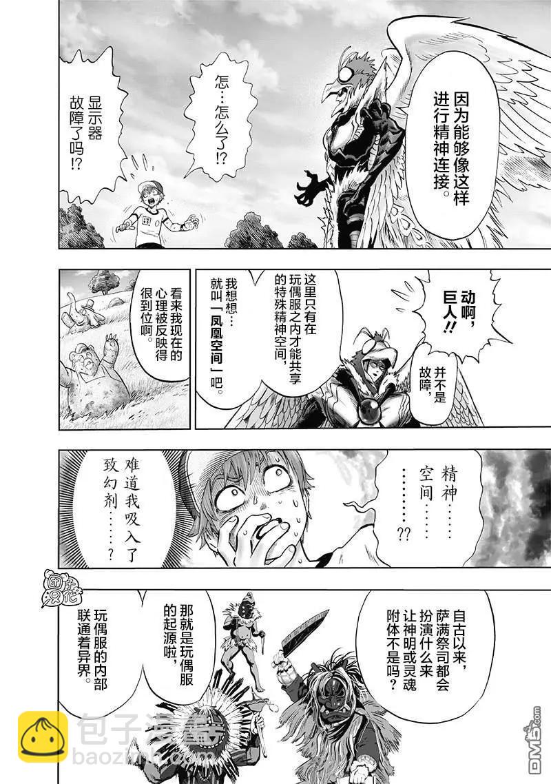 第140话改6