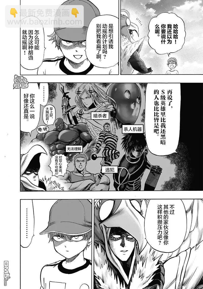 第140话改8