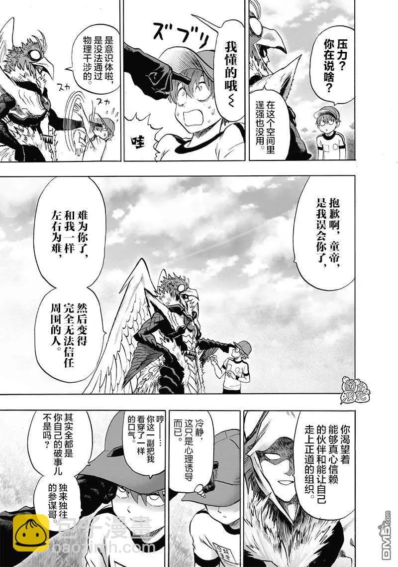 第140话改9