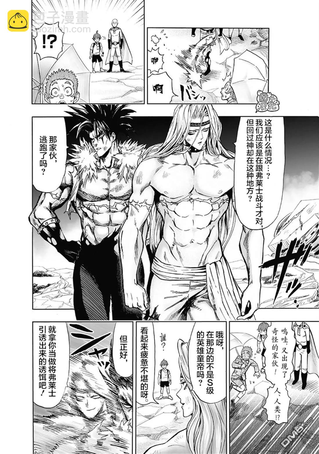 第142话改20