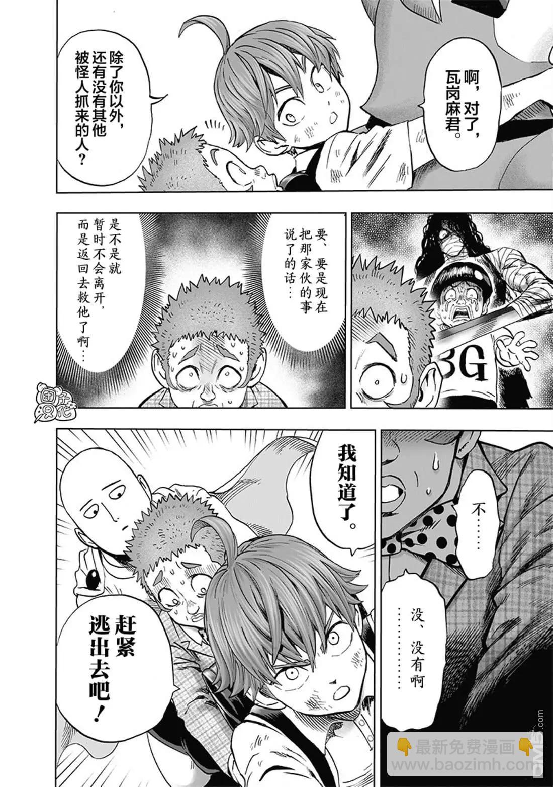 第142话改28