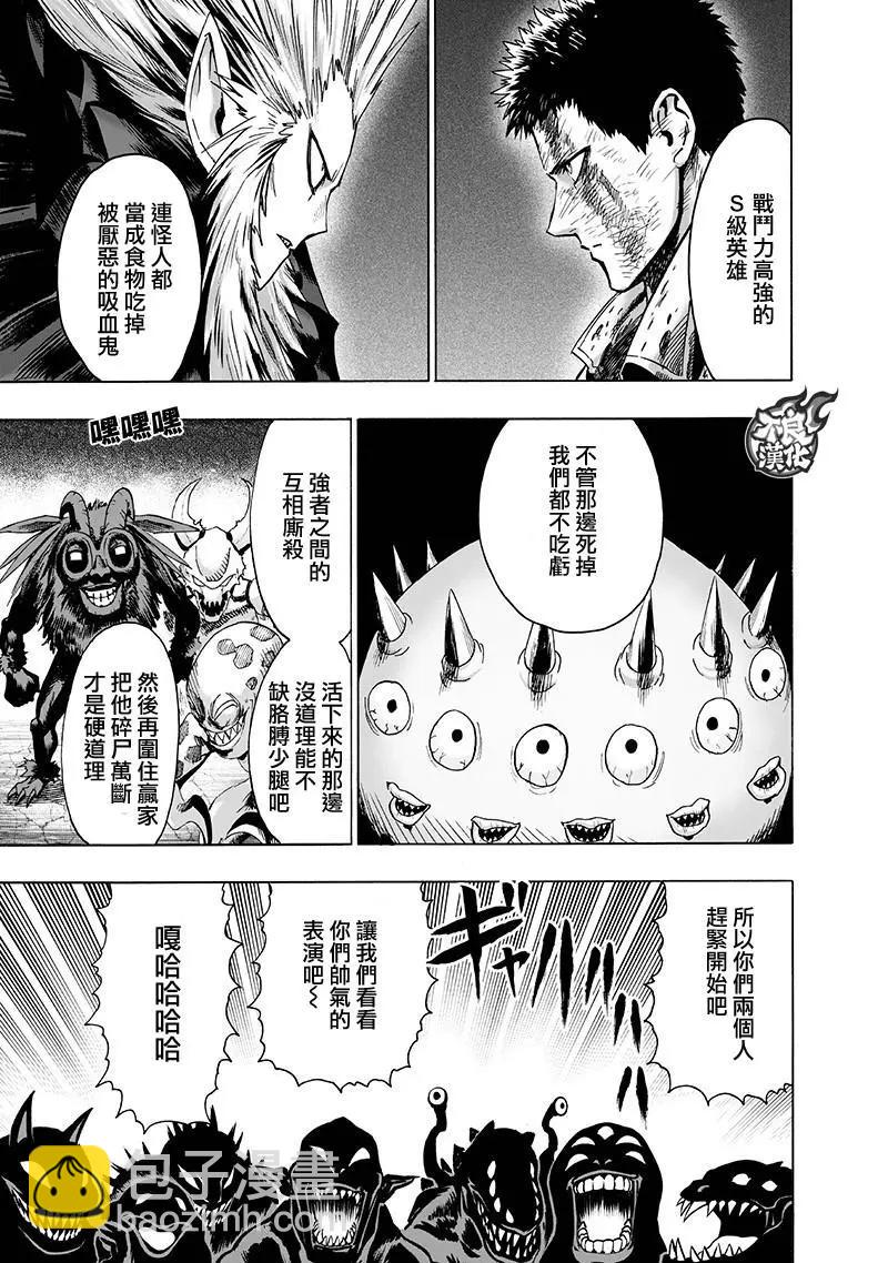 第143话15