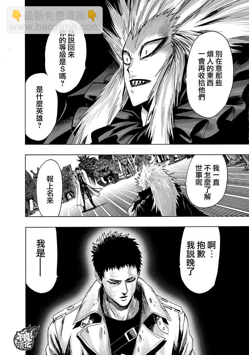 第143话16
