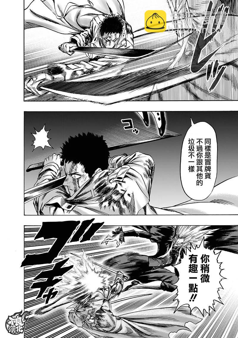第143话29