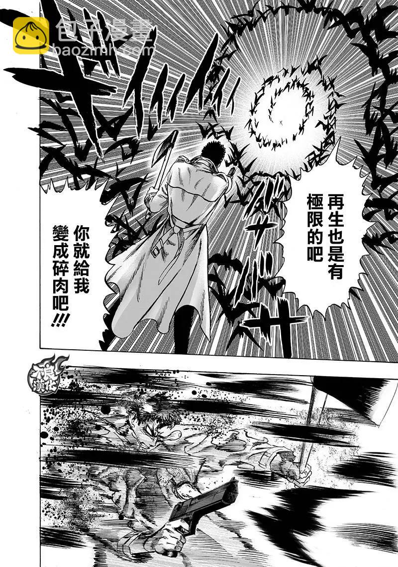 第143话33