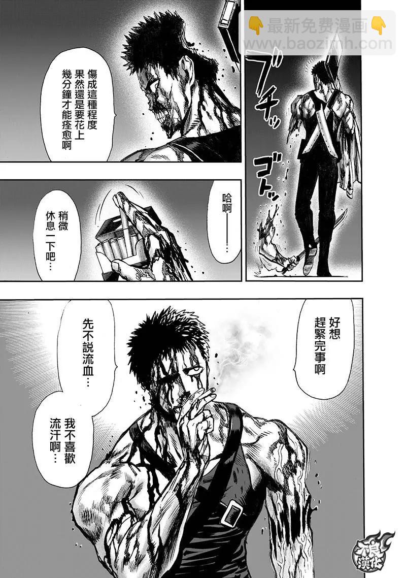 第143话44