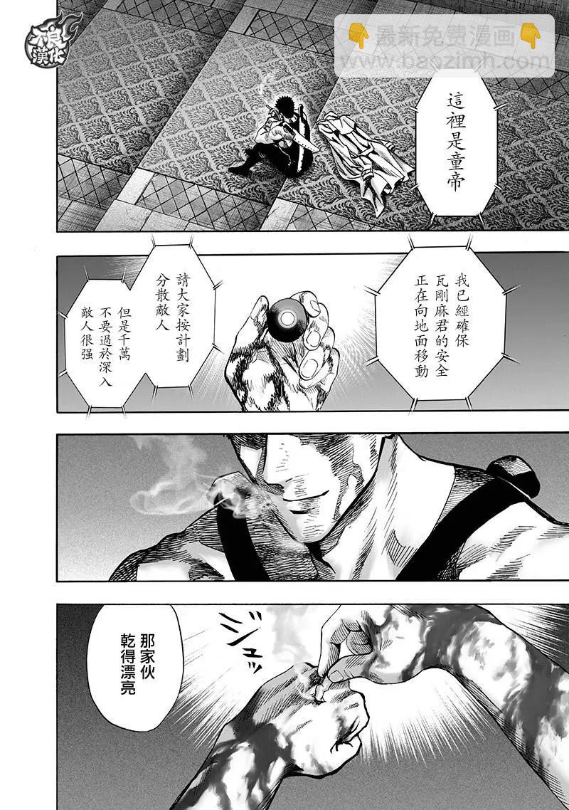 第143话45