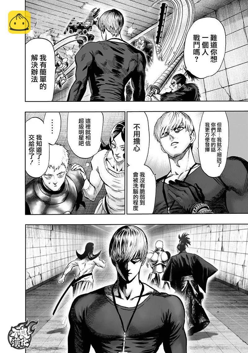 第144话13