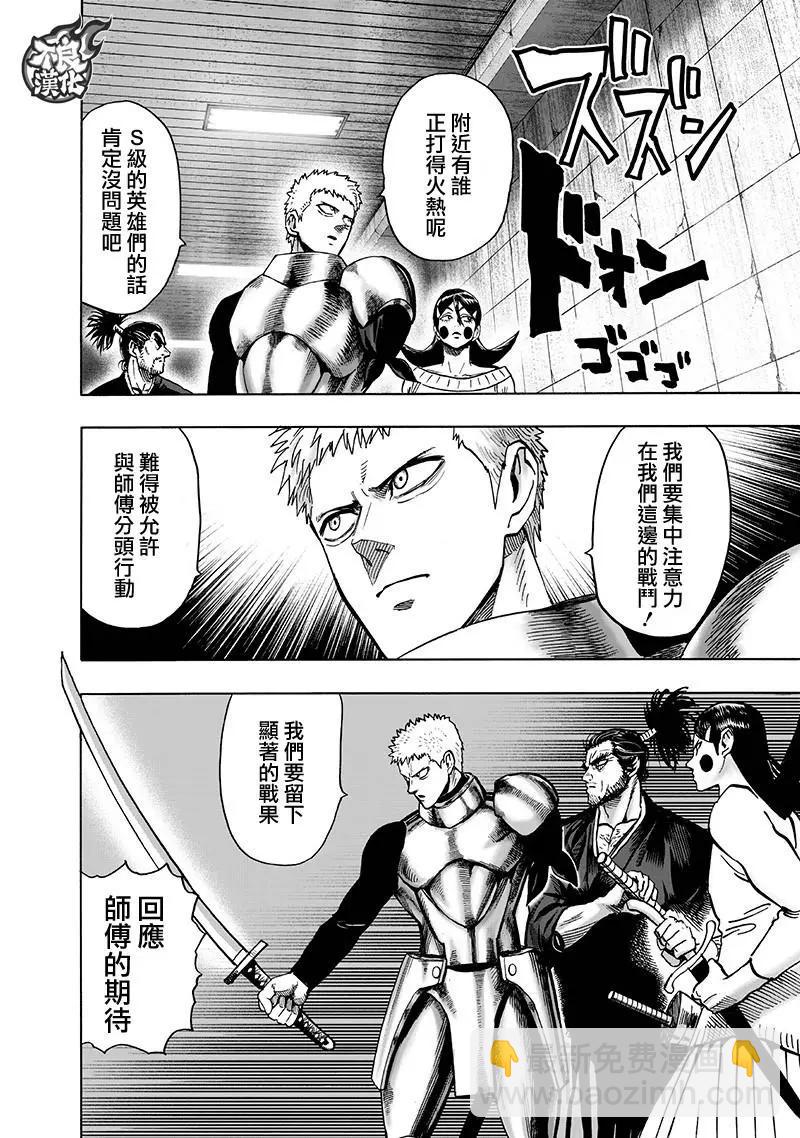 第144话3