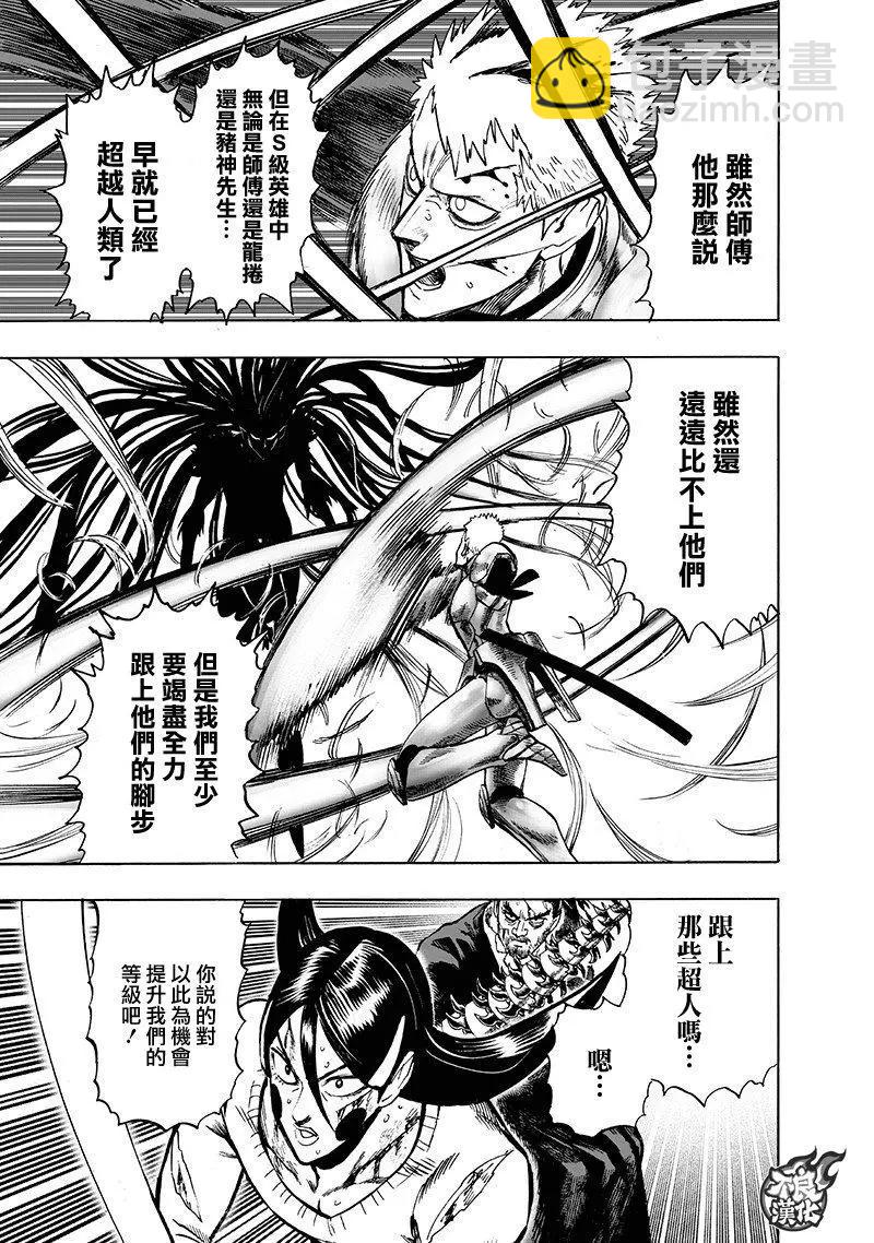 第146话18