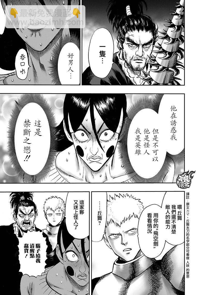 第146话4