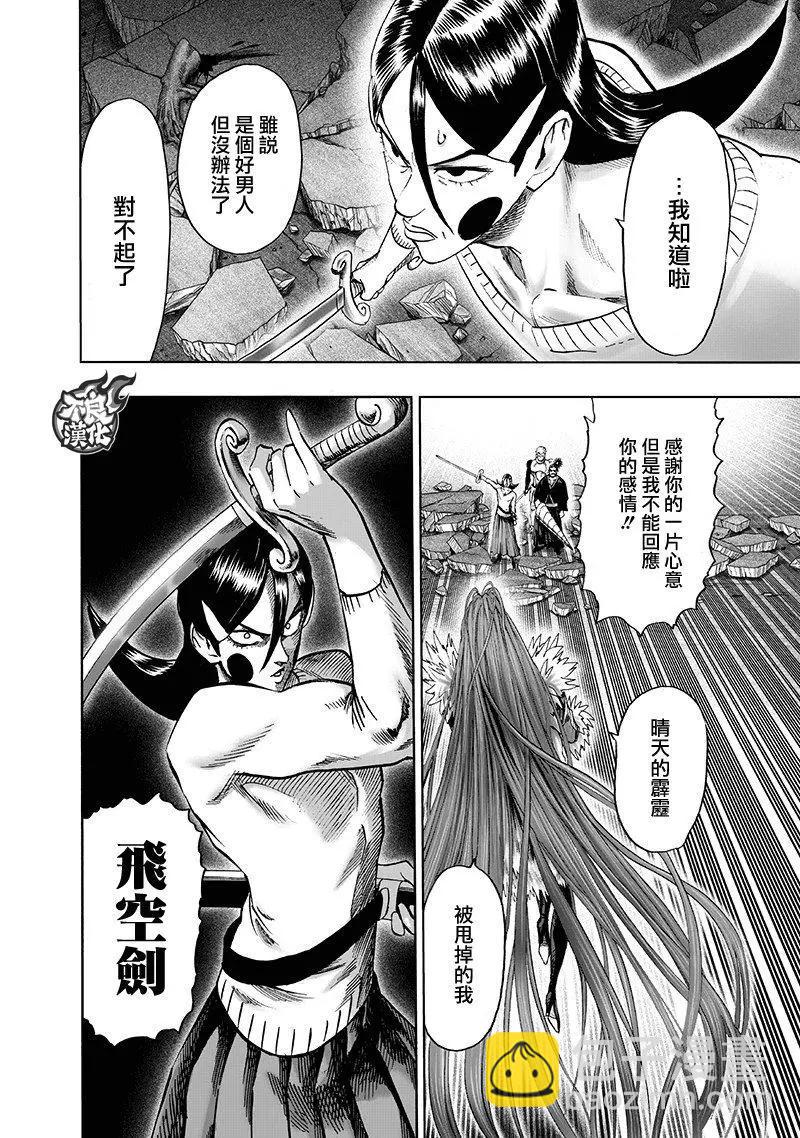 第146话7