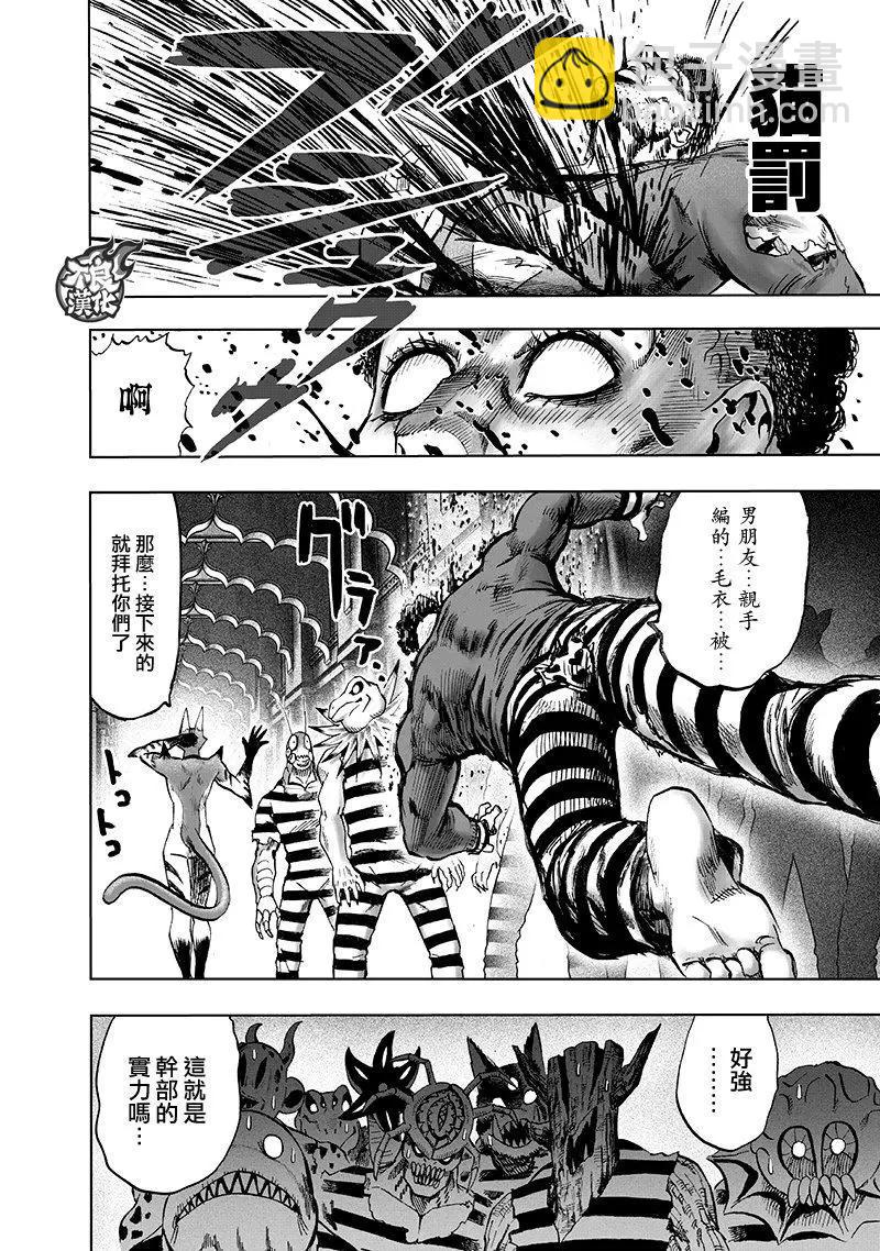 第147话26