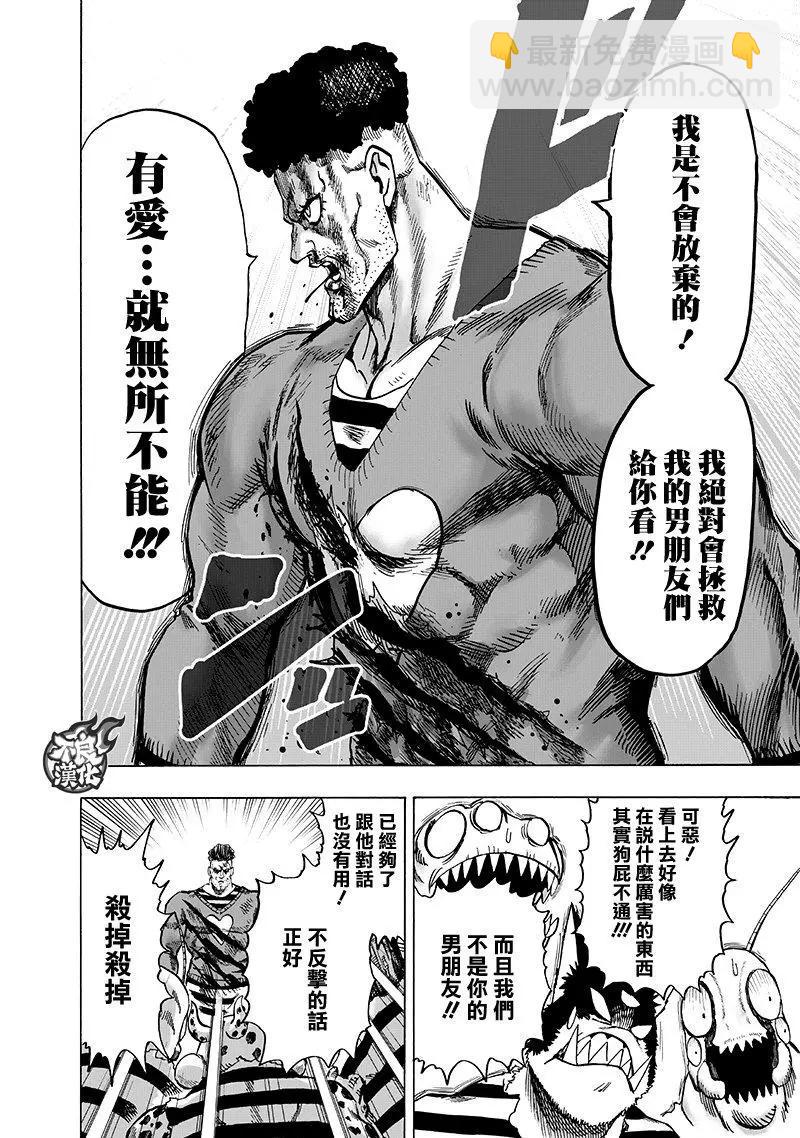 第147话28
