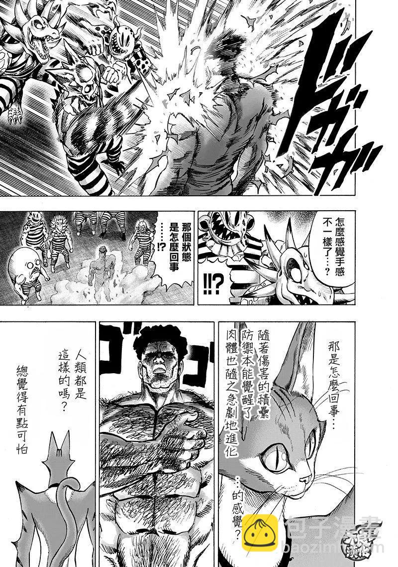 第147话29