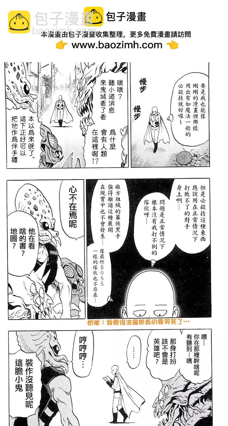19卷番外：现实拳1