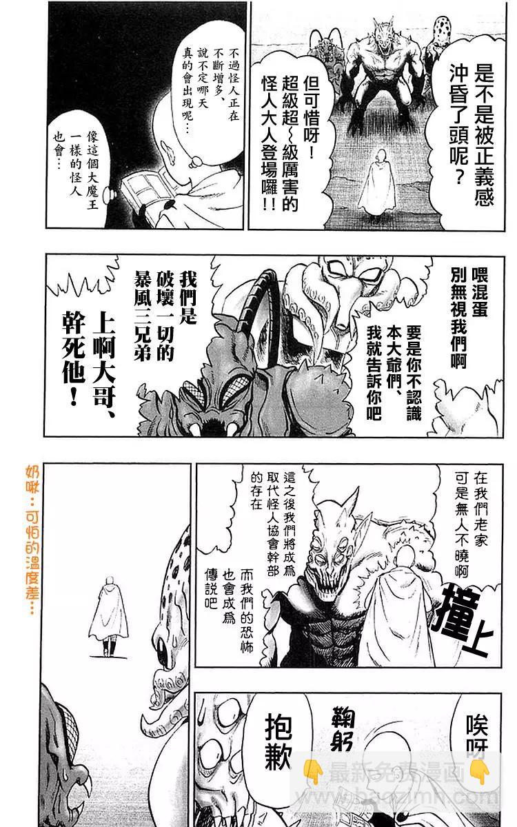 19卷番外：现实拳2