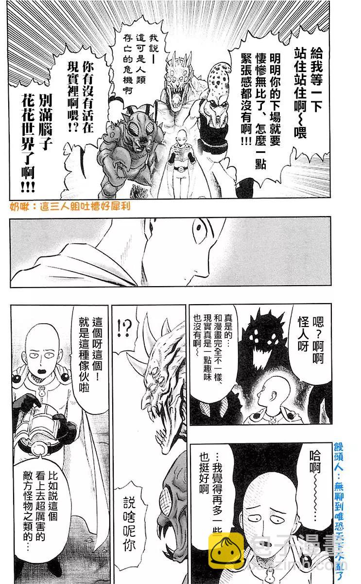 19卷番外：现实拳3