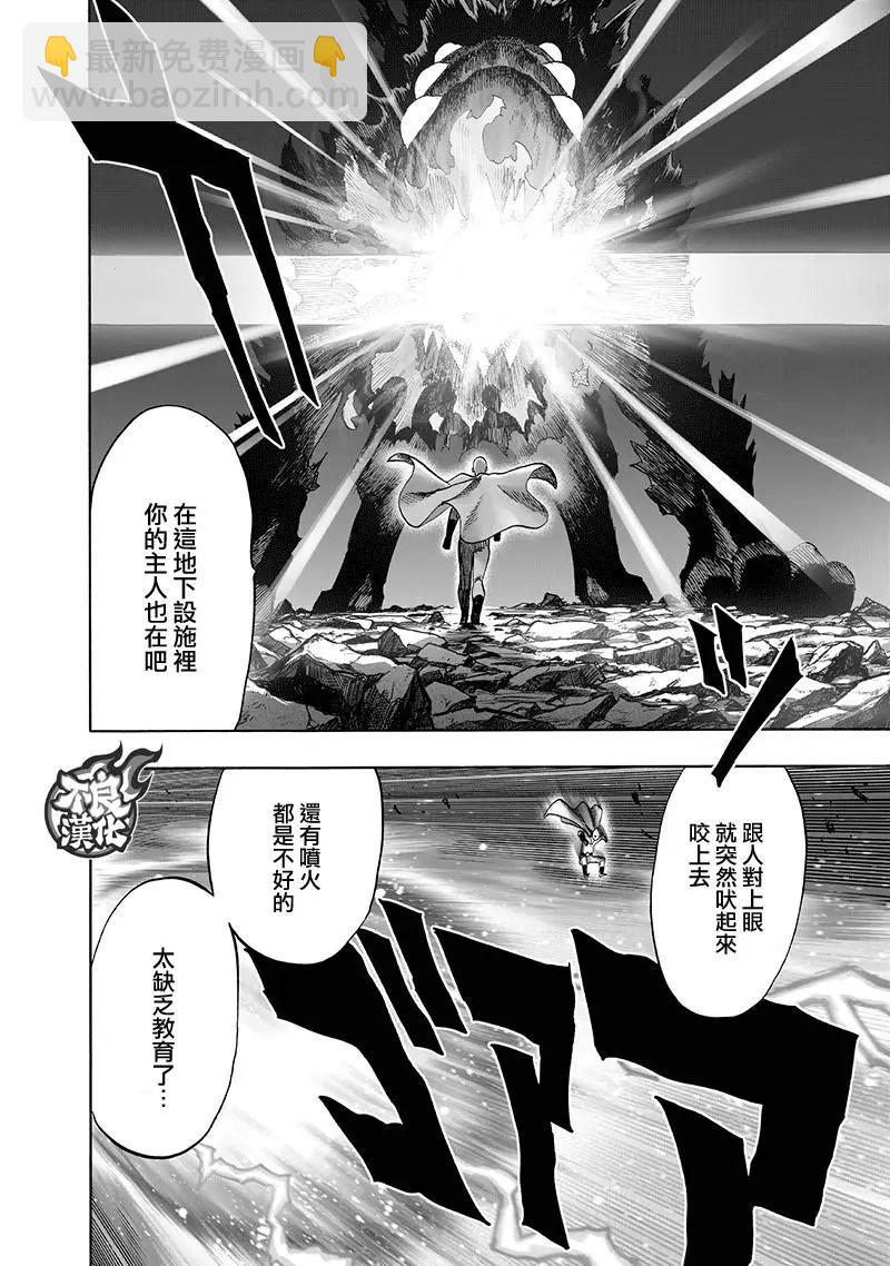 第148话16