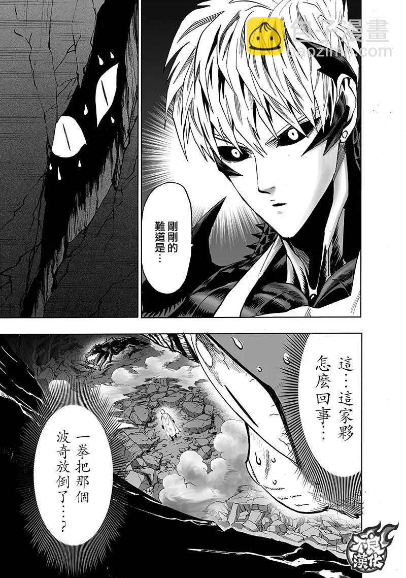 第148话25
