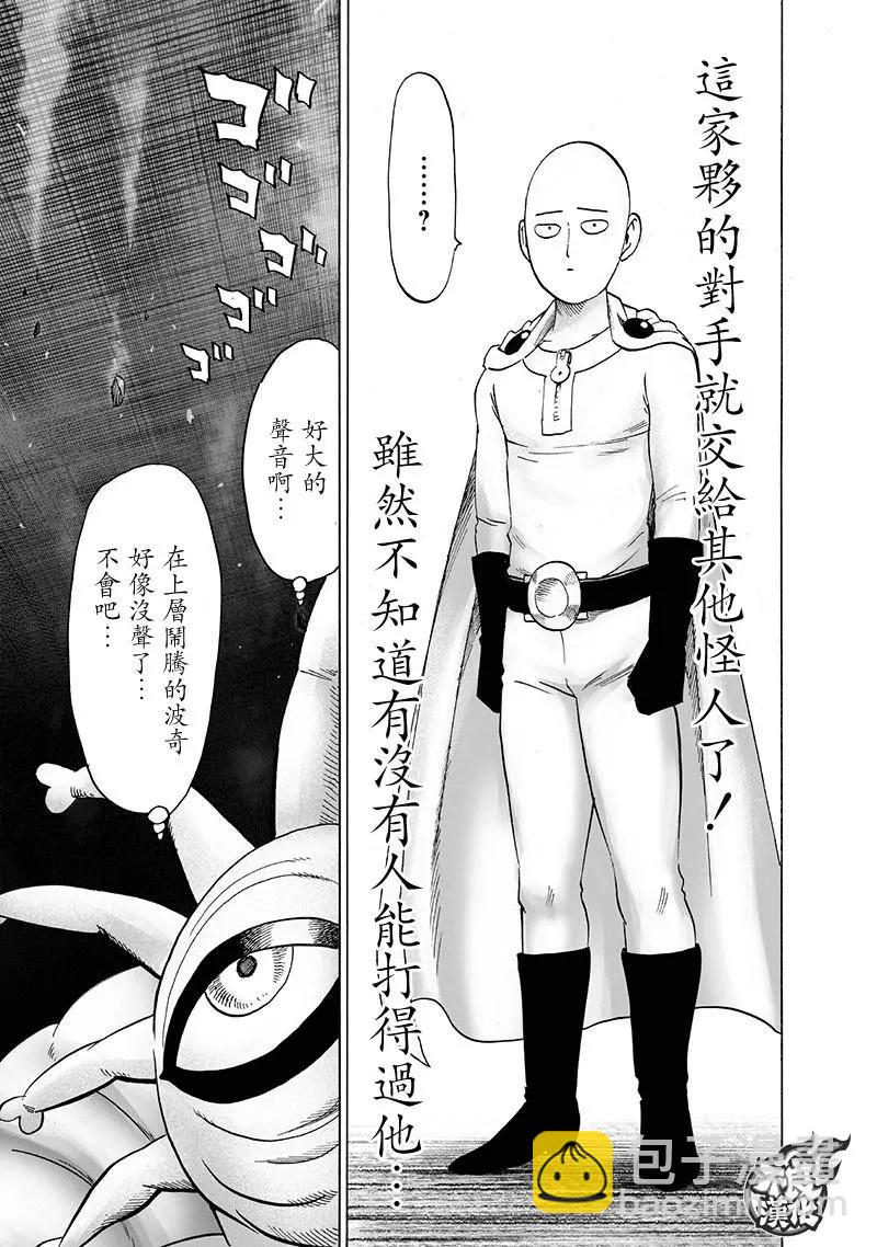 第148话29