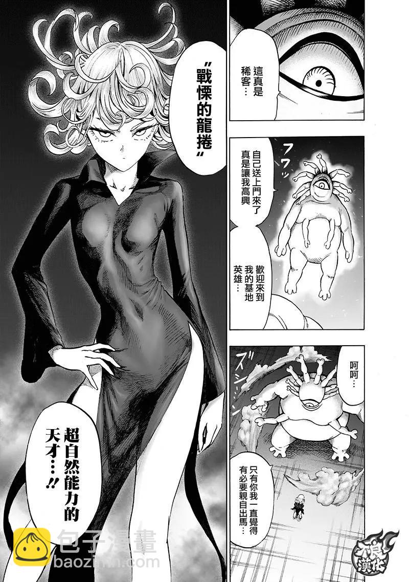 第148话31