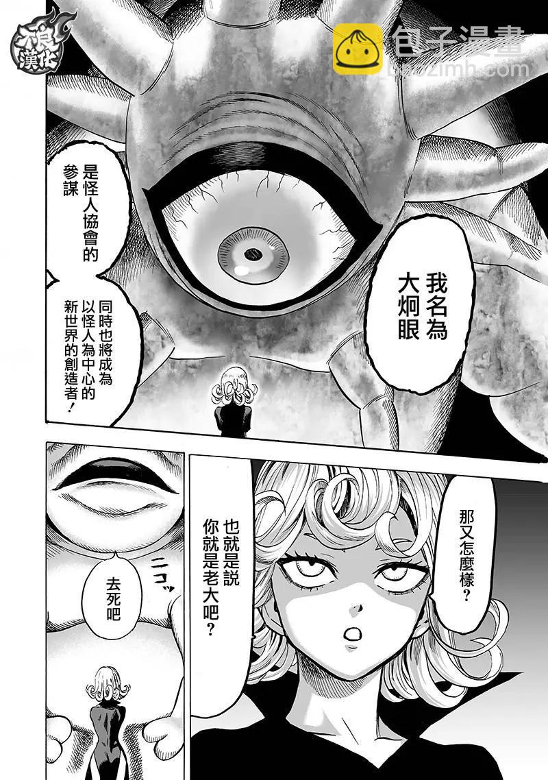 第148话32