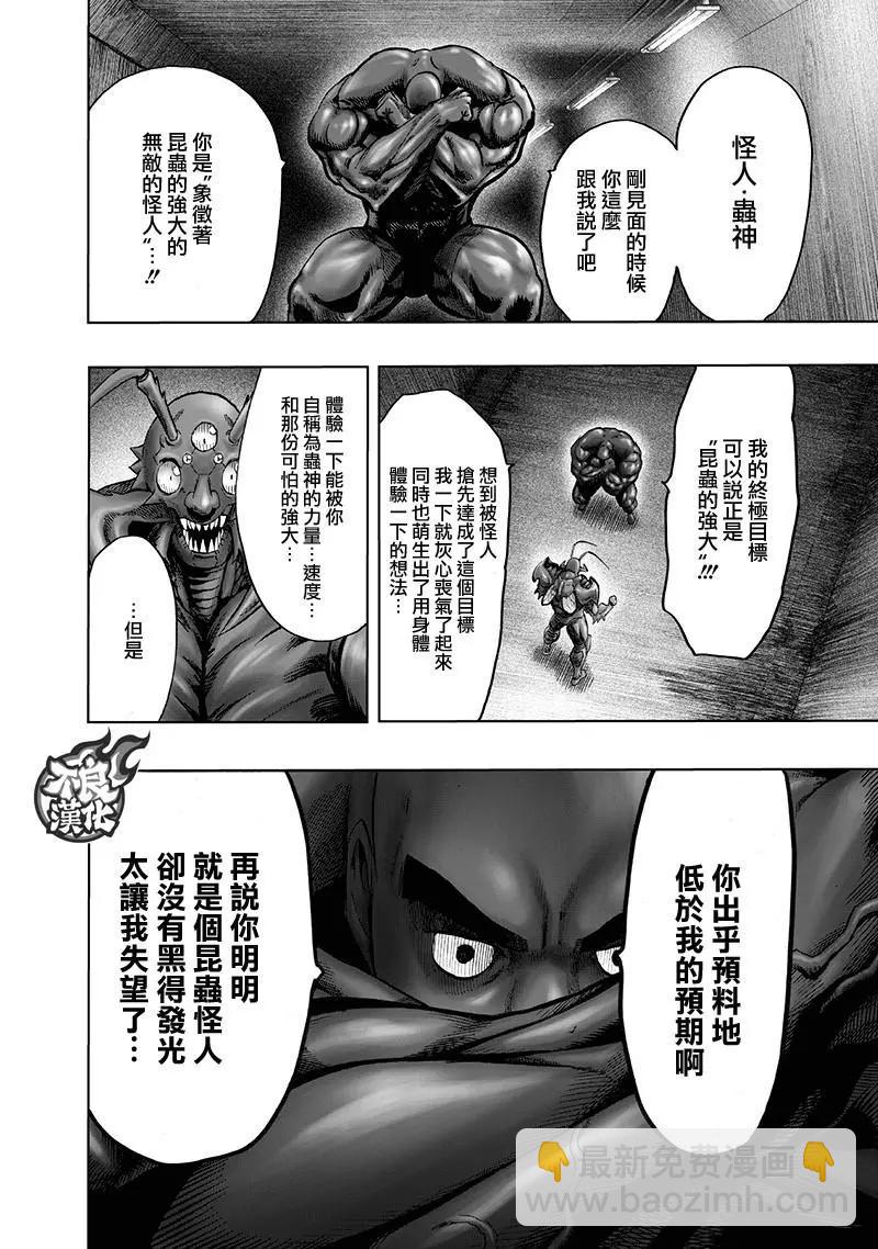 第148话5