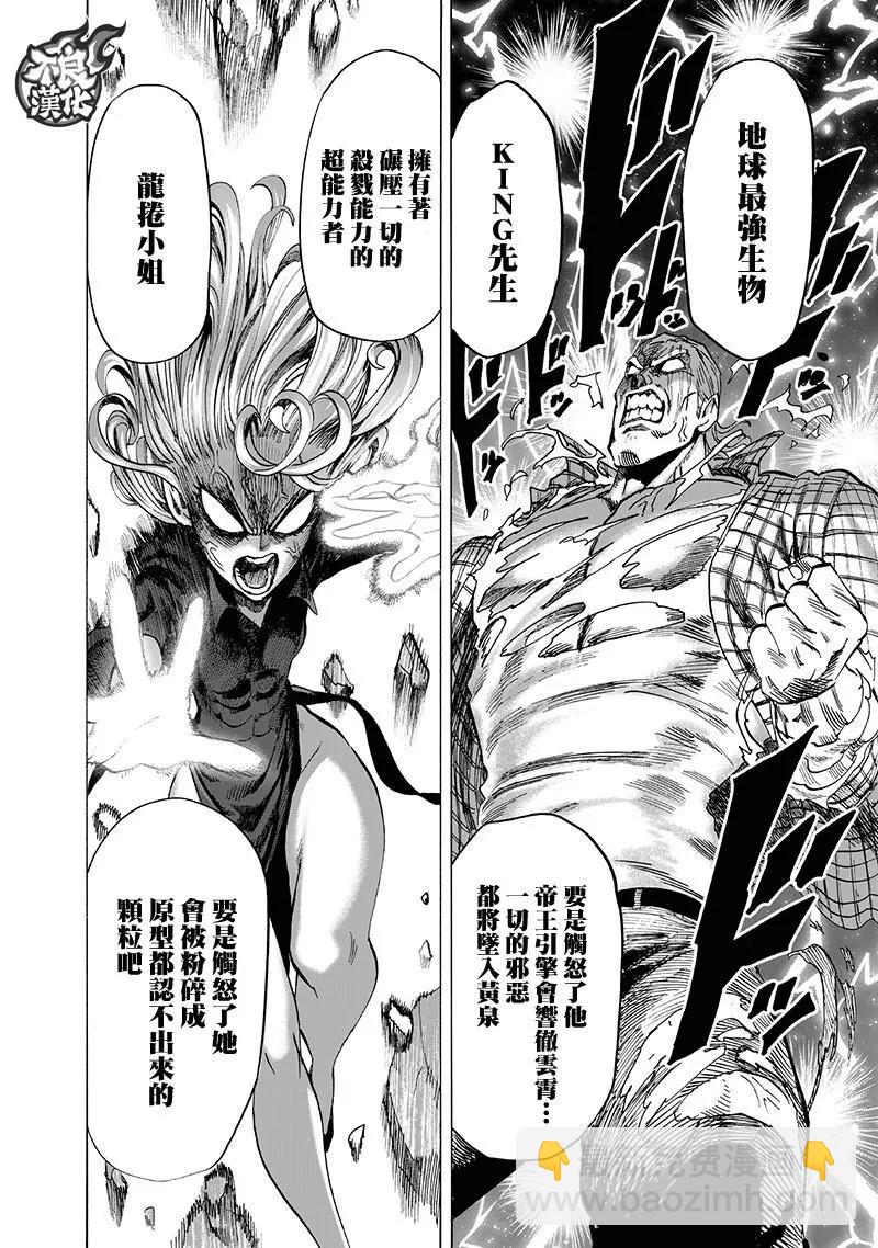 第148话7