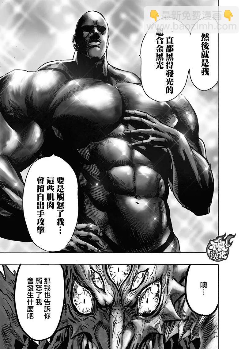 第148话8