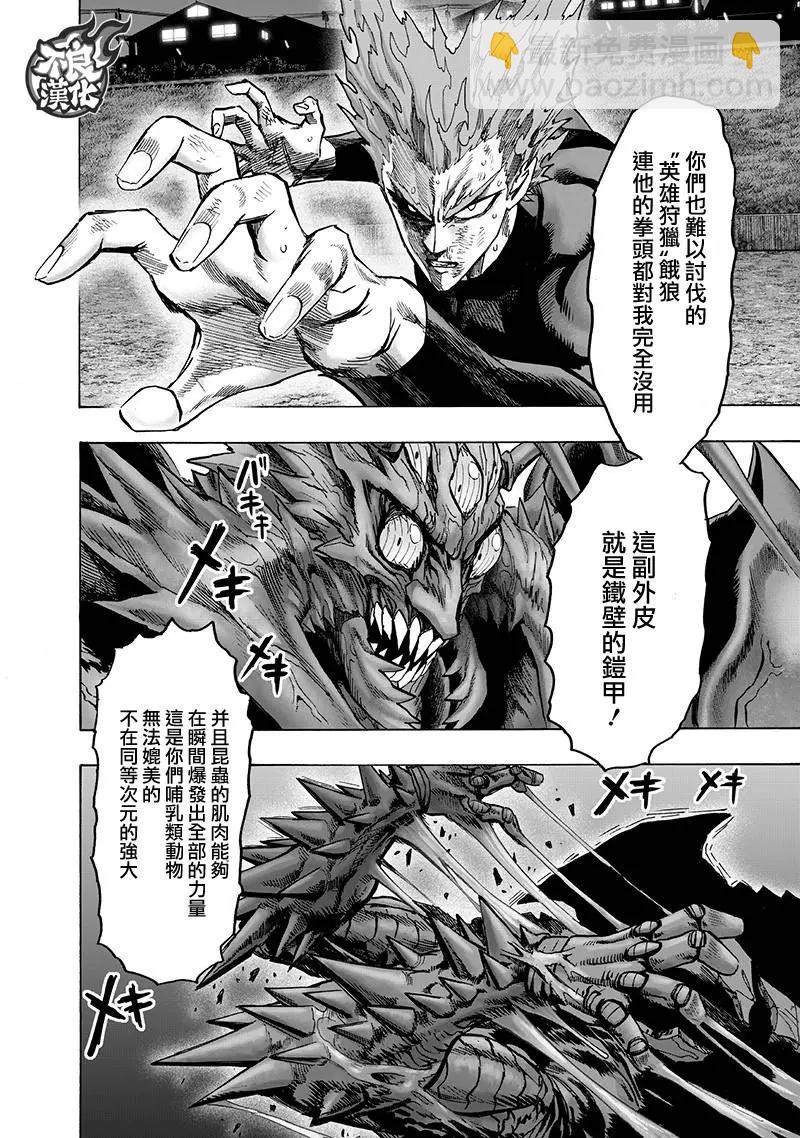 第148话9