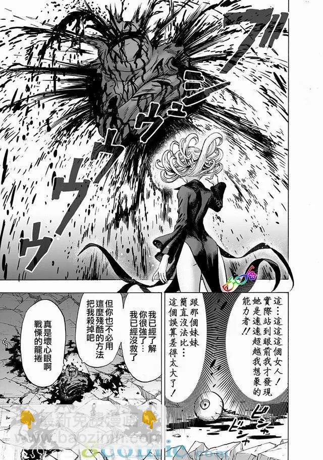 第149话10