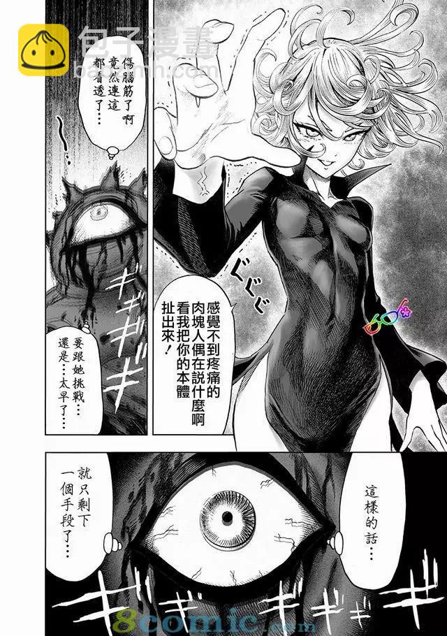 第149话11