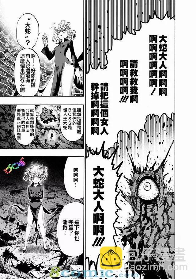 第149话12