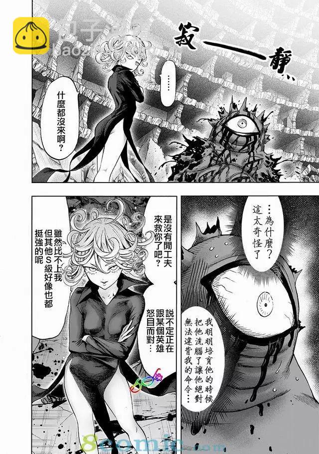 第149话13