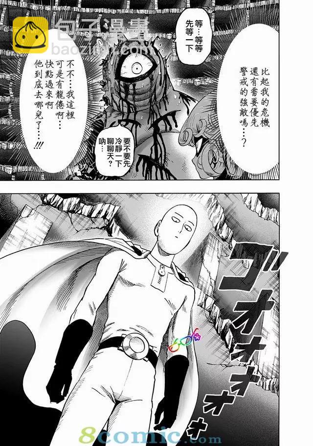 第149话14